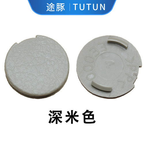 适配颐达骐达骊威骏逸天籁楼兰逍客奇骏轩逸方向盘螺丝盖/米黑色 - 图2