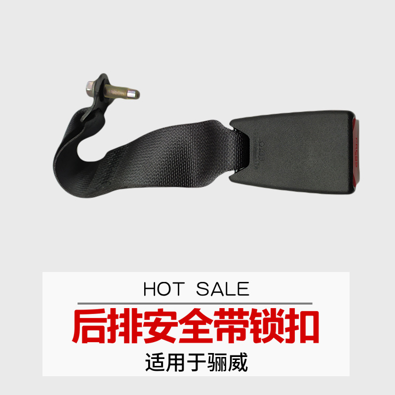 专用于启辰T70轩逸逍客骊威骐达前后座椅带插座锁扣插座插槽 - 图3