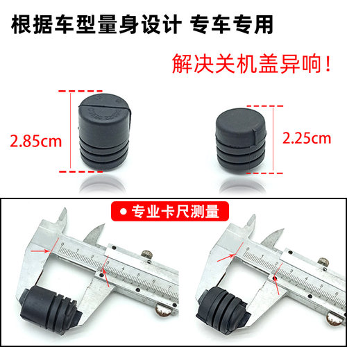 适配骐达颐达轩逸天籁逍客蓝鸟骊威启辰DR50机盖缓冲胶引擎盖胶垫 - 图1