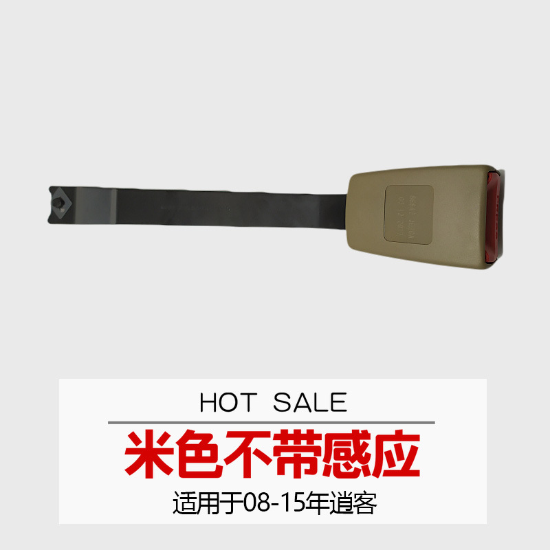 专用于启辰T70轩逸逍客骊威骐达前后座椅带插座锁扣插座插槽 - 图1