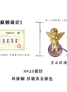 原创厚镀18k真金小天使珍珠耳钉法式浪漫轻奢s925银针感耳饰