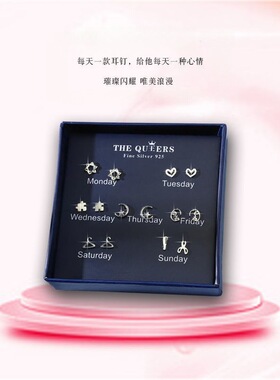 s925纯银一周小耳钉女套装韩版气质超仙简约个性学生迷你百搭耳环