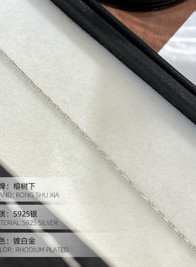 榕树下S925纯银百搭基础款素链手链女韩版小众设计感个性简约手饰