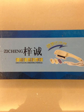 东升伟业磁疗强振产品包邮按摩器