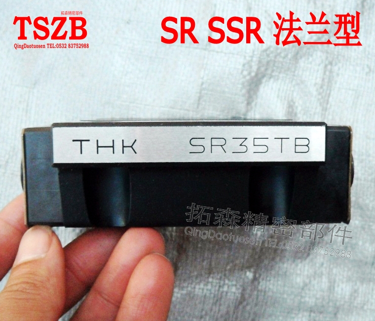 THK直线导轨滑块SR15TB SR20TB SR25TB SR30TB SR35TB M 原装正品 - 图3