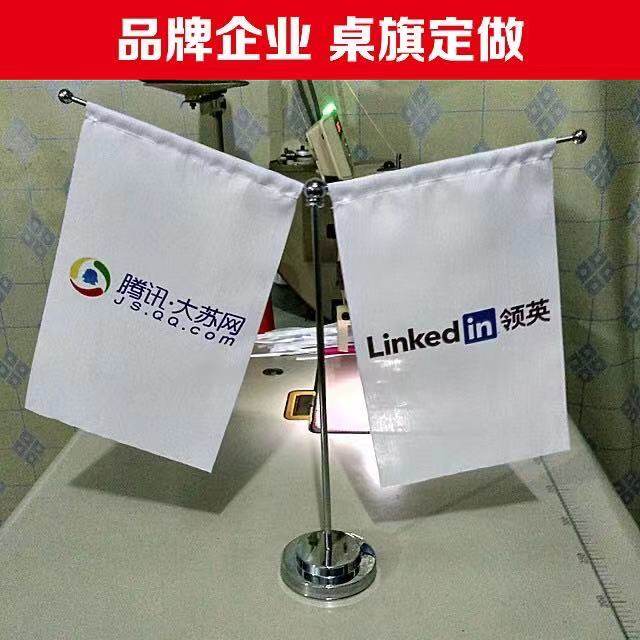 定制台旗logo办公桌面旗党旗司旗不锈钢Y型摆件会议签约谈判旗杆_虎窝淘