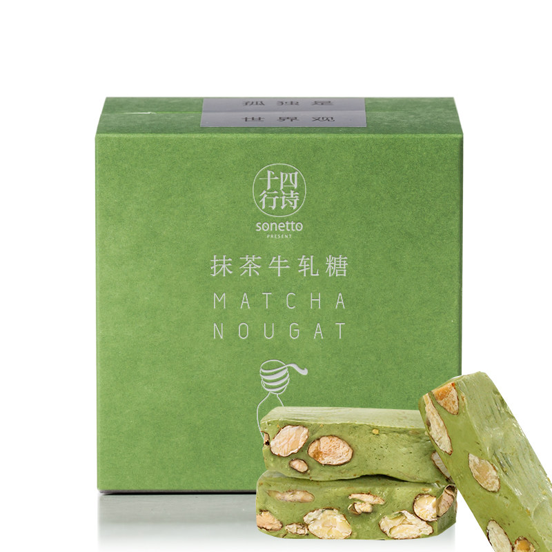 十四行诗牛轧糖150g结婚喜糖抹茶 十四行诗糖果