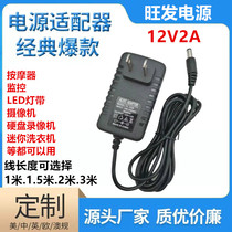 12V3A power adapter LED light with light strip monitor massage chair pillow cushion power cord 2A universal 2 5A