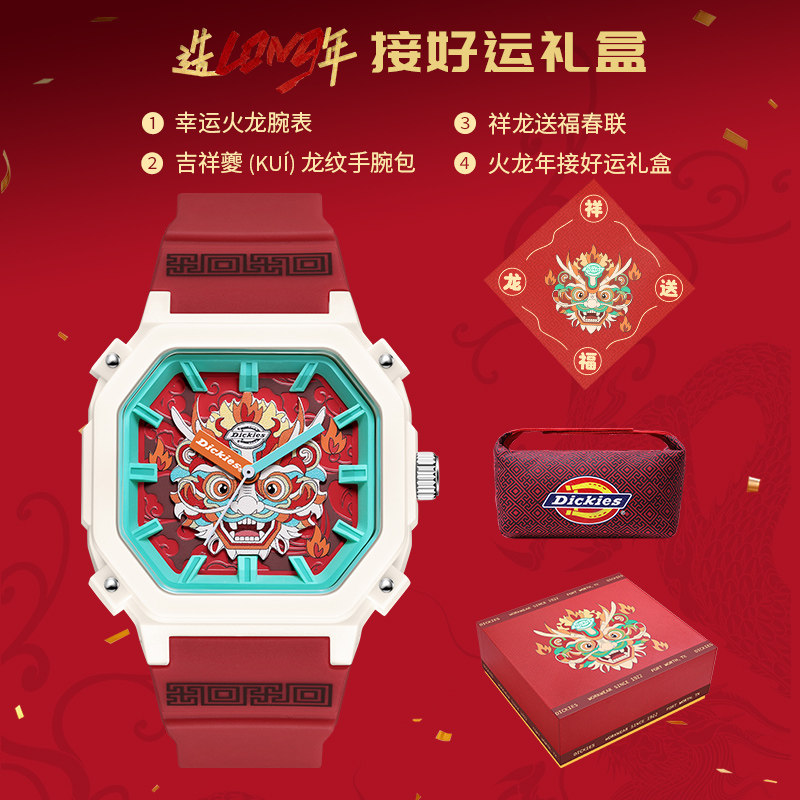  dickies手表欧美腕表