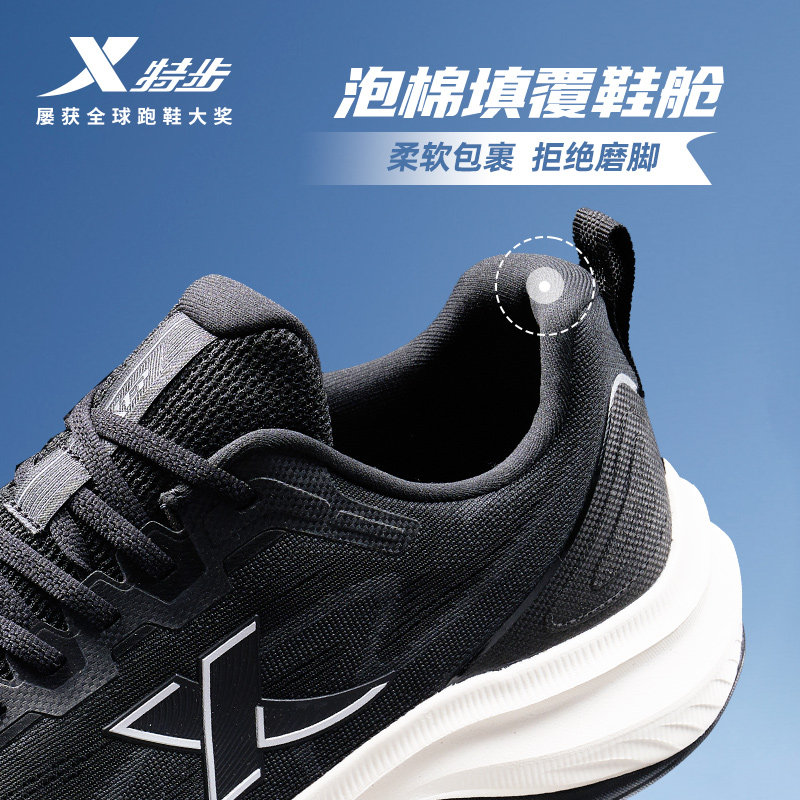 特步影擎2丨跑步鞋男款夏季减震回弹轻便透气运动鞋情侣款跑鞋女