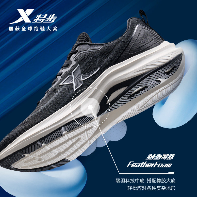 特步影擎2丨跑步鞋男款夏季减震回弹轻便透气运动鞋情侣款跑鞋女