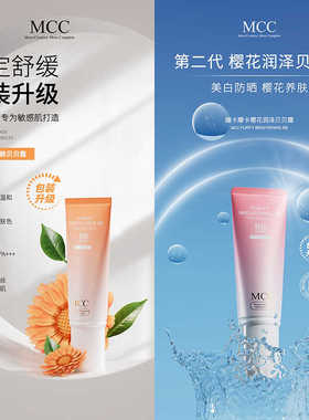 MCC樱花金盏菊水润BB霜韩国