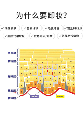 MCC卸妆膏温和无刺激提亮肤色