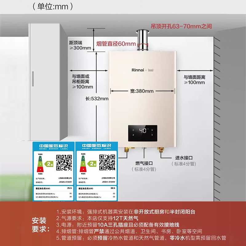 【小蛮腰】林内燃气热水器家用恒温天然气官方强排式13升16升GC21-图3