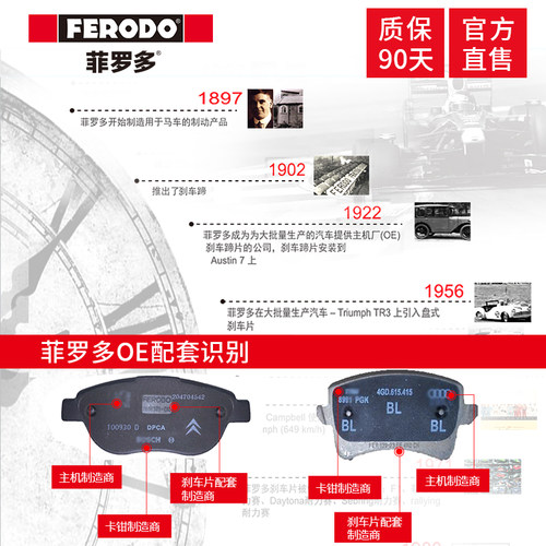 菲罗多前刹车片FDB4684-D适用于福特新蒙迪欧1.5 2.0GTDI - 图2