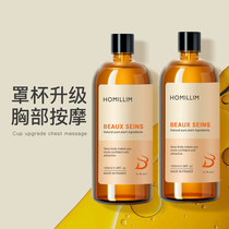 Imported Chest Massage Essential Oils Products Drooping Up Postpartum Breast Enlargement Dry Shriveled Enlarged Beauty Chest Tightness