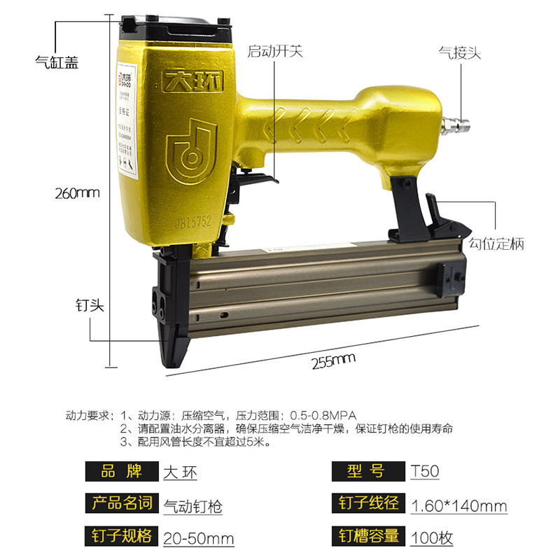 大环气动直钉枪T50木工气钉枪家具硬木钉合工具包邮气钉枪打钉枪_虎窝淘