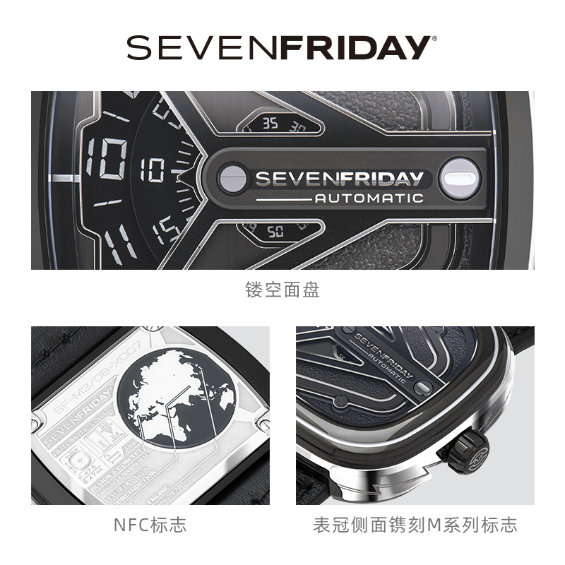 【官方正品】Sevenfriday七个星期五手表男瑞士自动机械腕表M3/08