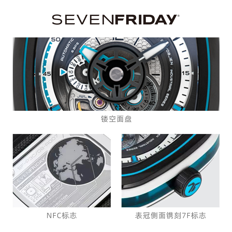 【官方正品】Sevenfriday七个星期五手表男自动机械男表瑞士P3C08