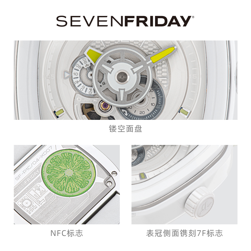 【官方正品】SEVENFRIDAY七个星期五手表自动机械表瑞士腕表P1C04