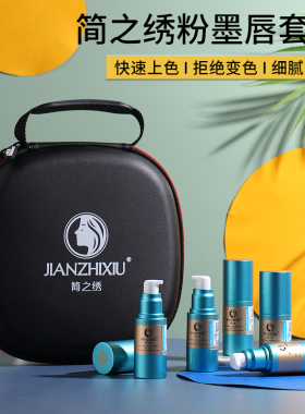 简之绣正品半永久纹绣雾眉色料