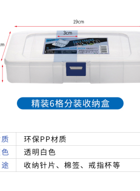 纹绣收纳盒工具盒戒指杯手指套针片盒分装盒半永久美容纹绣用品