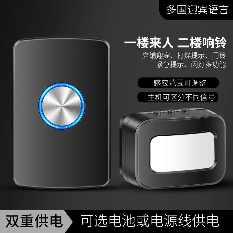 欢迎光临感应器进门铃分体式商店铺迎宾语音来人提醒门口叮咚铃铛,淘宝优惠券,粉丝福利购,淘宝优惠卷