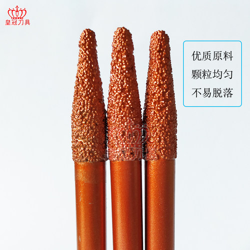 皇冠 钎焊锥度球头浮雕刀石材刻字刀8mm大理石青石砂岩花岗岩墓碑 - 图0