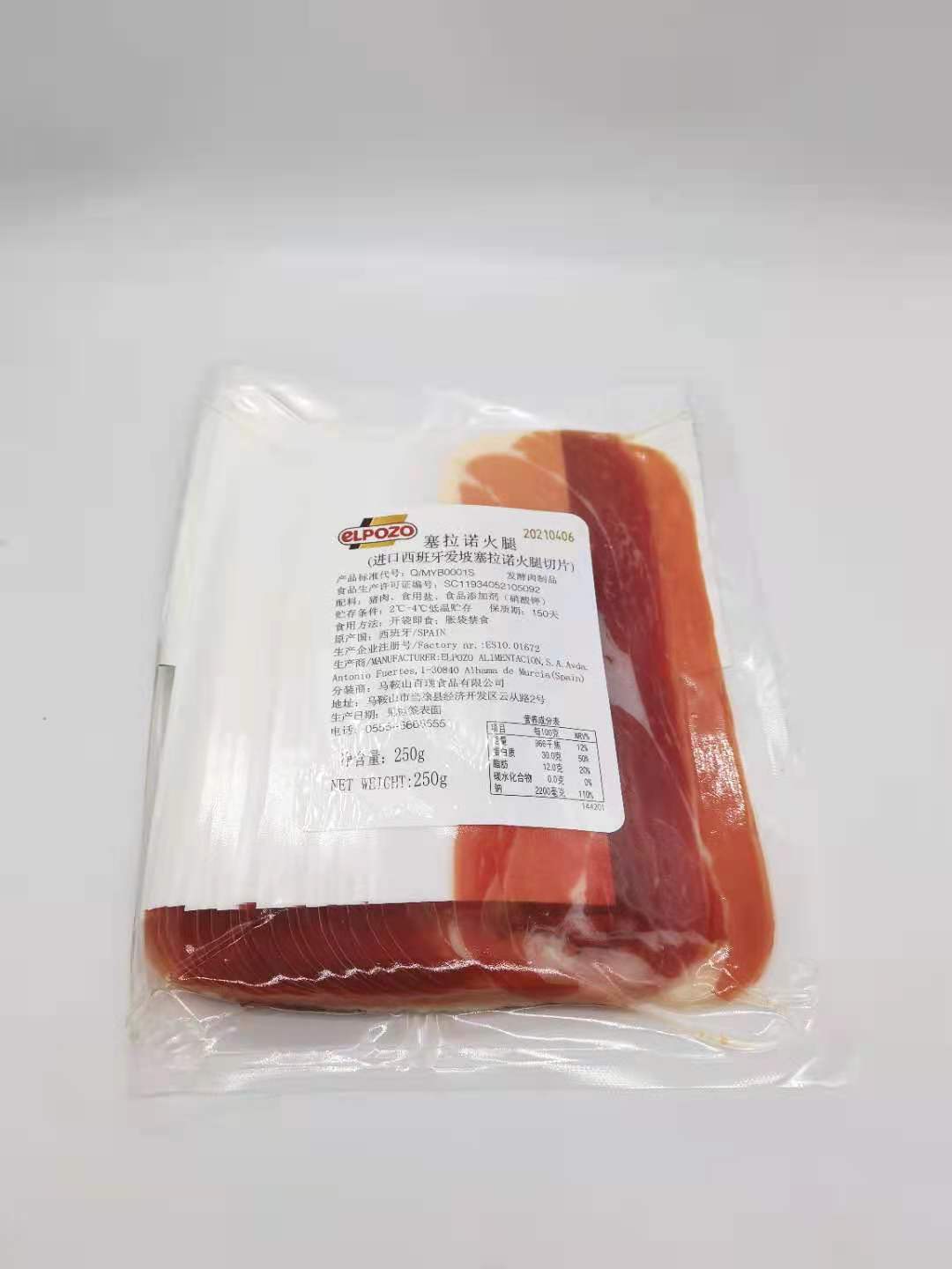 西班牙塞拉诺火腿切片250g24个月发酵生吃风干火腿片酒店西餐包邮-图0