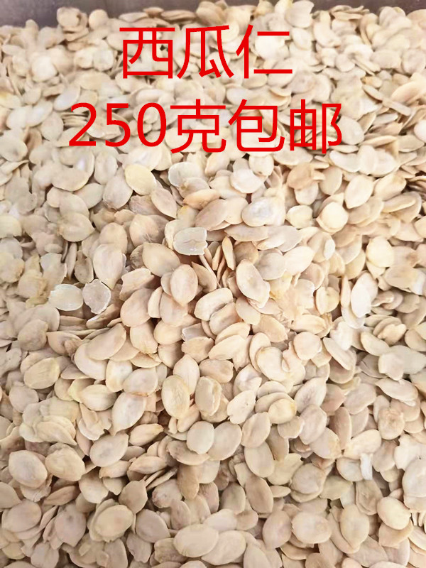 南瓜子仁烘焙面包饼酥原味瓜子仁小松子仁生南瓜籽仁250g分装装饰 - 图0