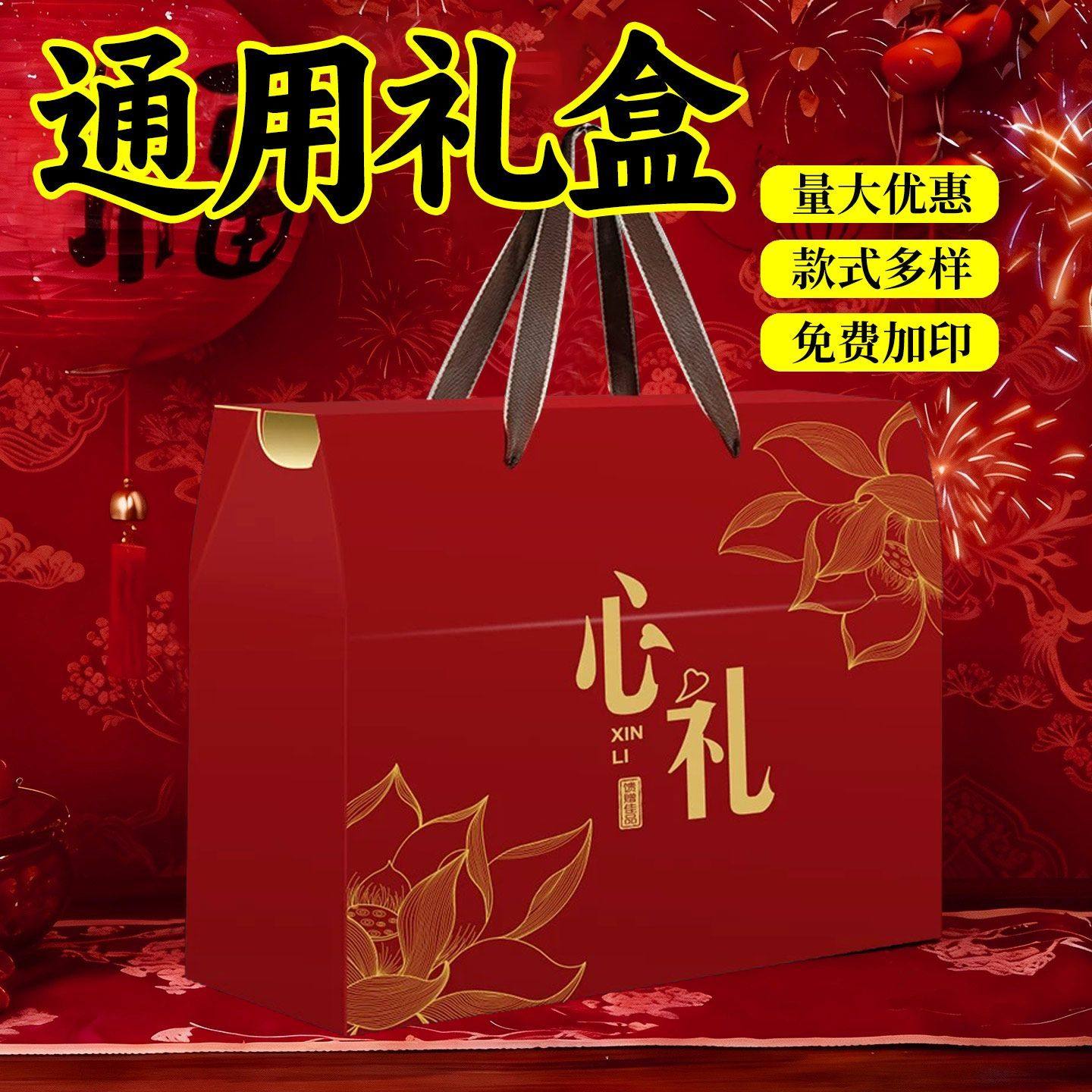 定制logo春节包装盒年货礼盒土特产熟食空盒子水果零食高档礼品盒,淘宝优惠券,粉丝福利购,淘宝优惠卷