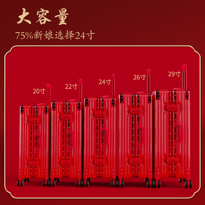 杰西度旗舰店红色行李箱新娘嫁妆结婚拉杆箱子婚礼婚嫁密码旅行箱一对陪嫁箱包3