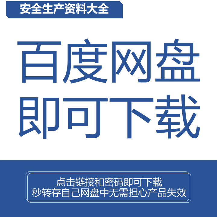 赵建民EHS杂谈安全生产经验谈初级安全工程师能力提升师傅领进门-图0