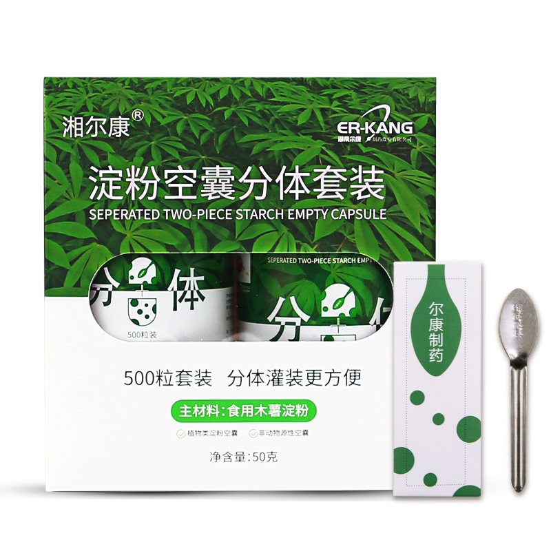 湘尔康0号植物淀粉空胶囊壳食用胶囊皮1000粒儿童老人宠物装药粉 - 图2