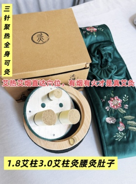 竹艾灸盒明火无烟家用随身灸悬灸盒 腰腹灸温灸盒 控烟艾灸器具