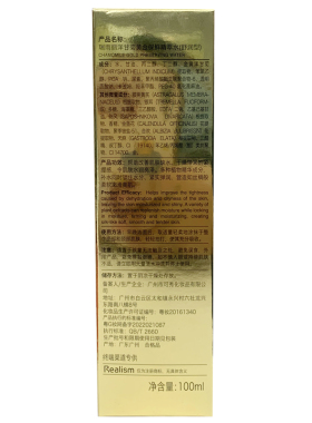 瑞雨丽洋甘菊黄金保鲜精萃水