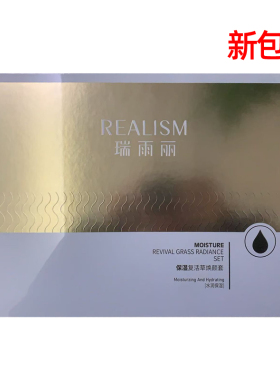 瑞雨丽旗舰店复活草礼盒滋润保湿