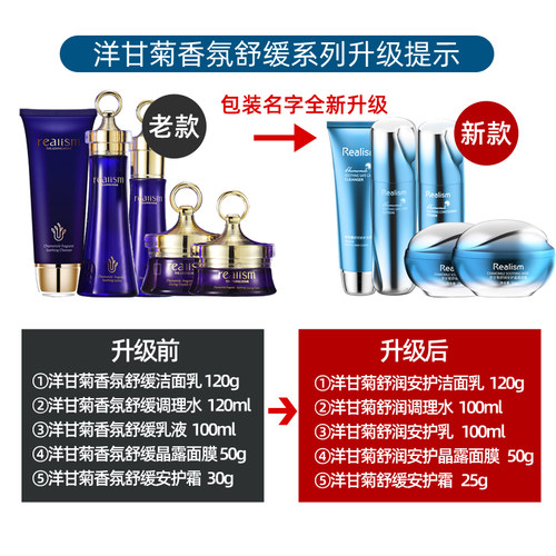瑞雨丽洋甘菊香氛舒润安护霜发新款 - 图1