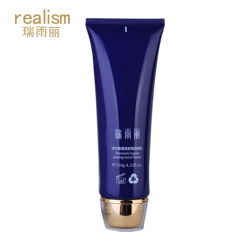 瑞雨丽旗舰店洋甘菊修护香氛面膜 瑞雨丽面部护理套装