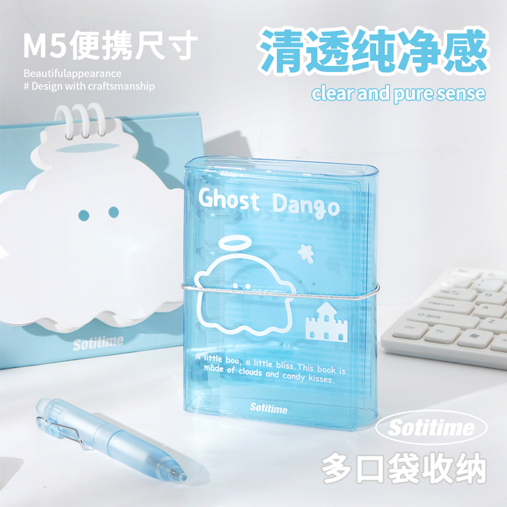 苏铁时光M5手账幽灵团子多口袋收纳手帐本可爱卡通三折手账本高透PVC透明创意收纳册硬壳设计感手账装饰,淘宝优惠券,粉丝福利购,淘宝优惠卷