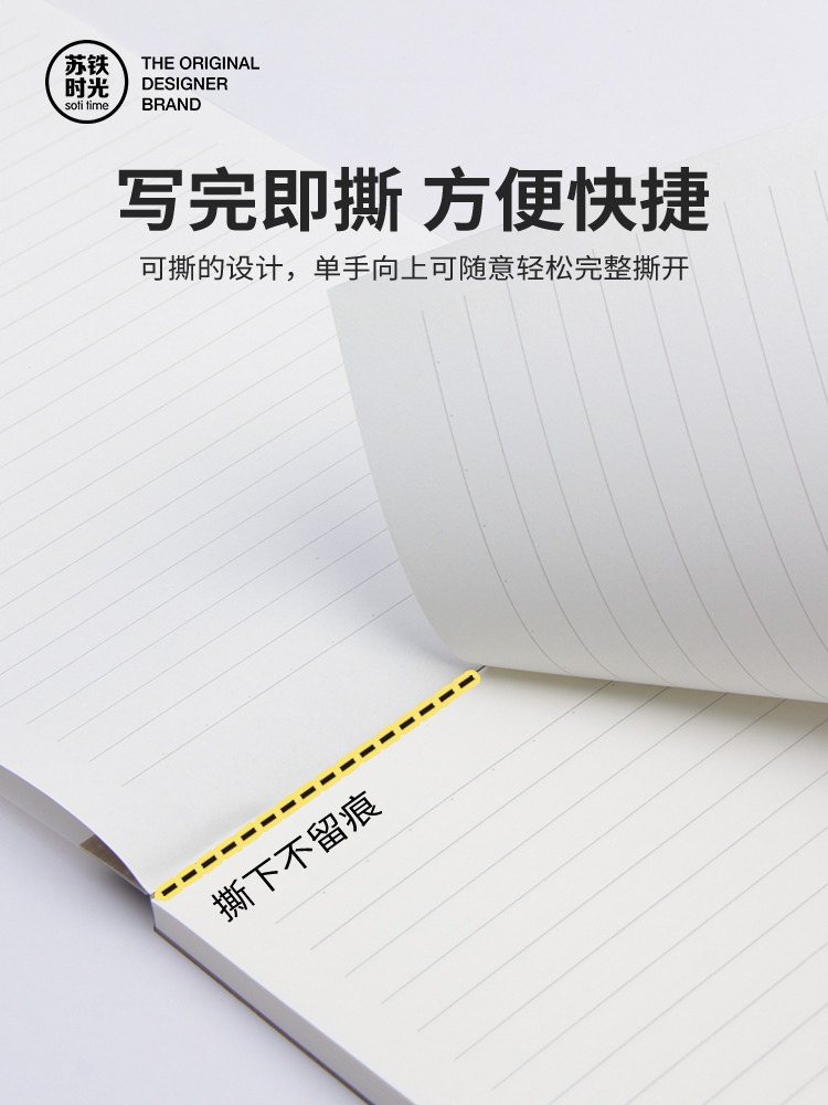 苏铁时光拍纸本草稿纸可撕学生用厚草稿笔记记事本子2024年新款空白横线风格方格纸演算上翻A6便签美术绘画本 - 图2