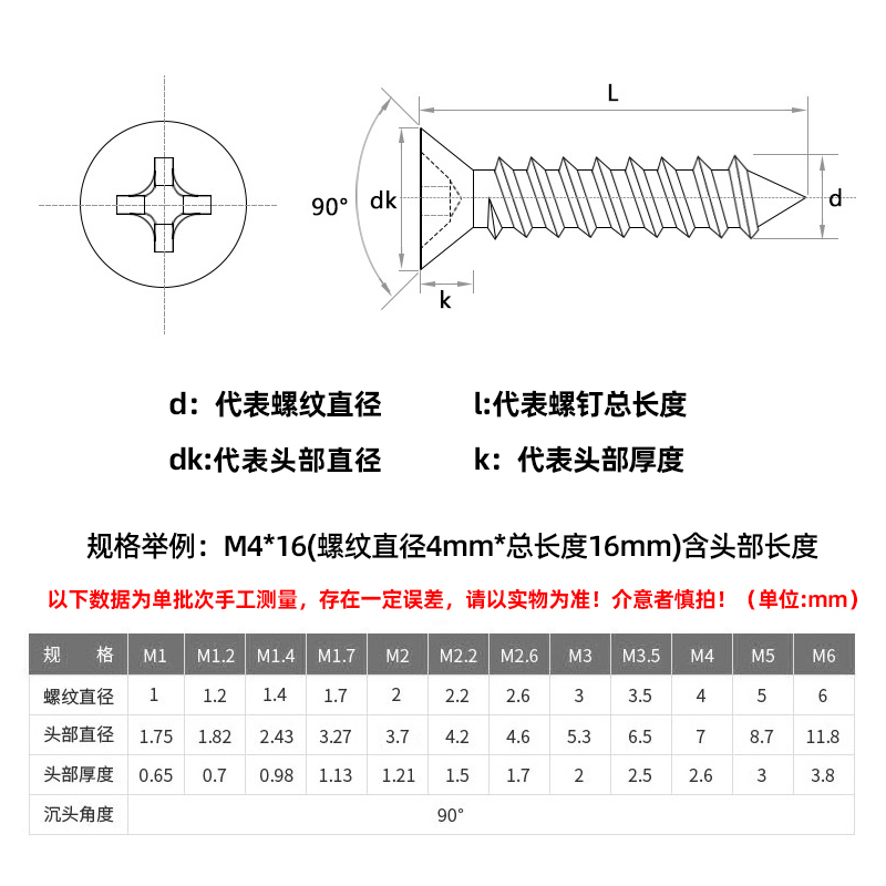 包邮 304不锈钢自攻螺丝钉 十字沉头螺钉 加长平头木螺钉M3M4M5M6