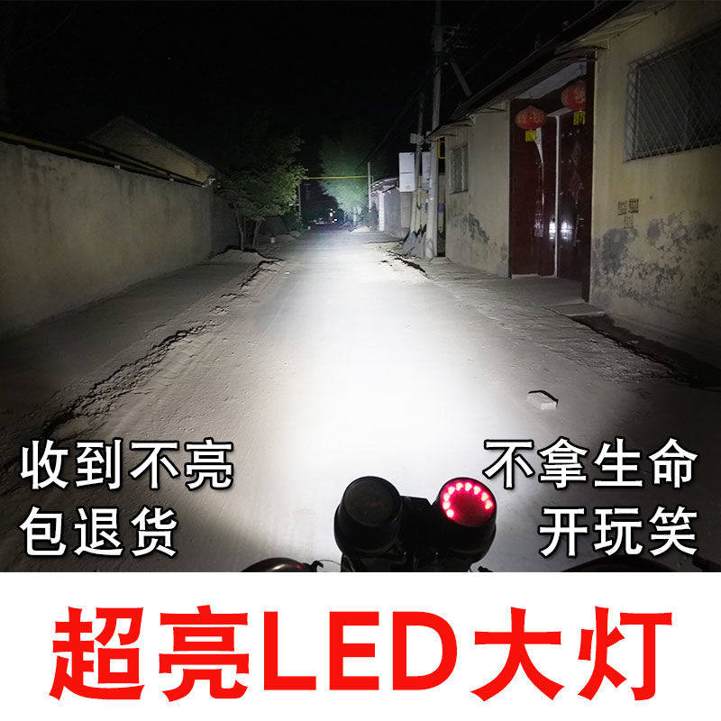 电动三轮车大灯总成超亮led电动车大灯电瓶车强光射灯防水通用 - 图3