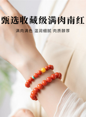 EPUU新中式南红手链女