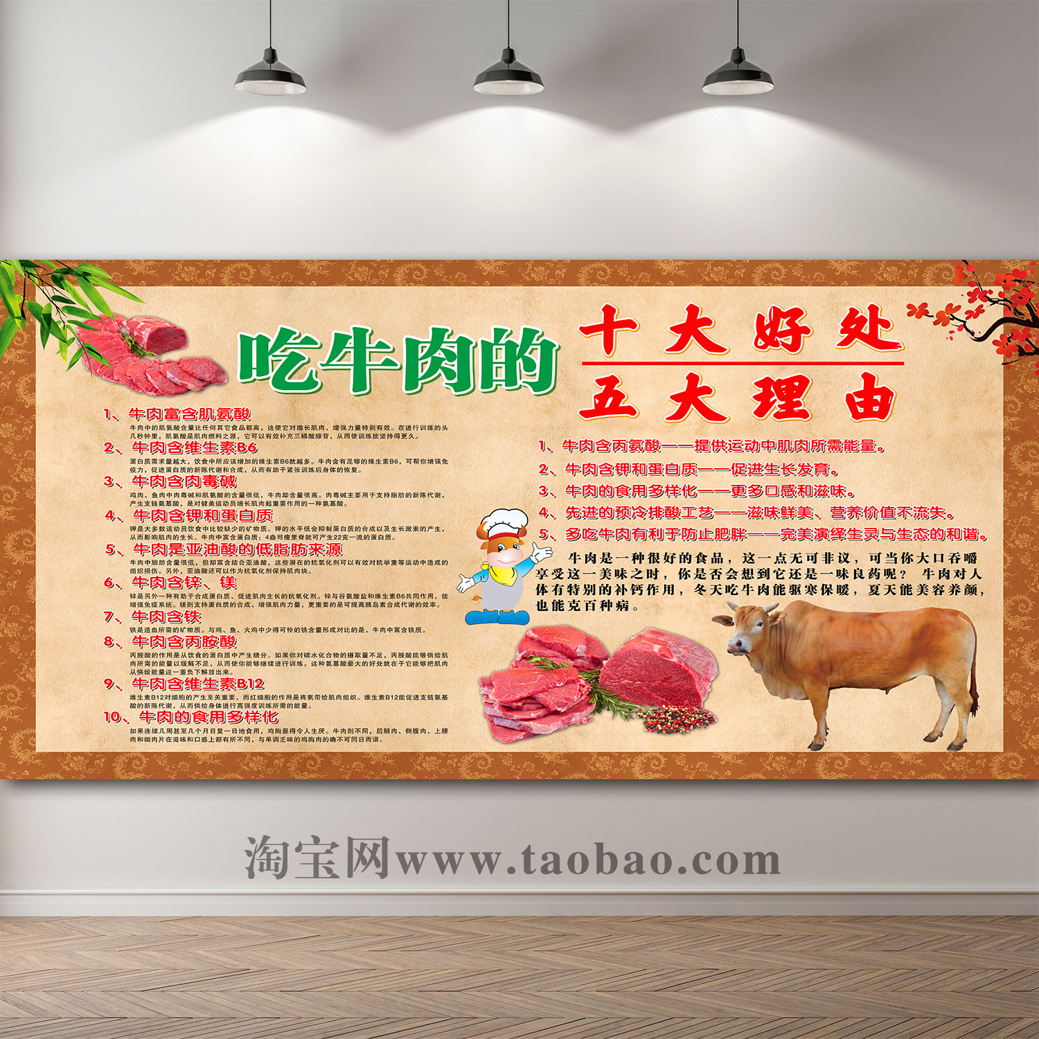 花溪牛肉粉墙贴壁画常德牛肉粉广告吃牛肉的好处贴纸牛肉米线海报 - 图0