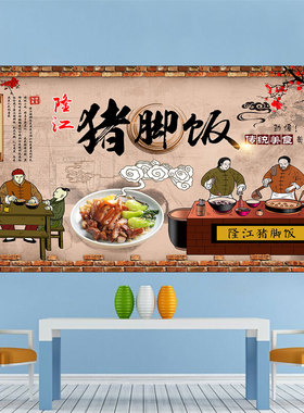 隆江广告装饰画背景海报贴纸