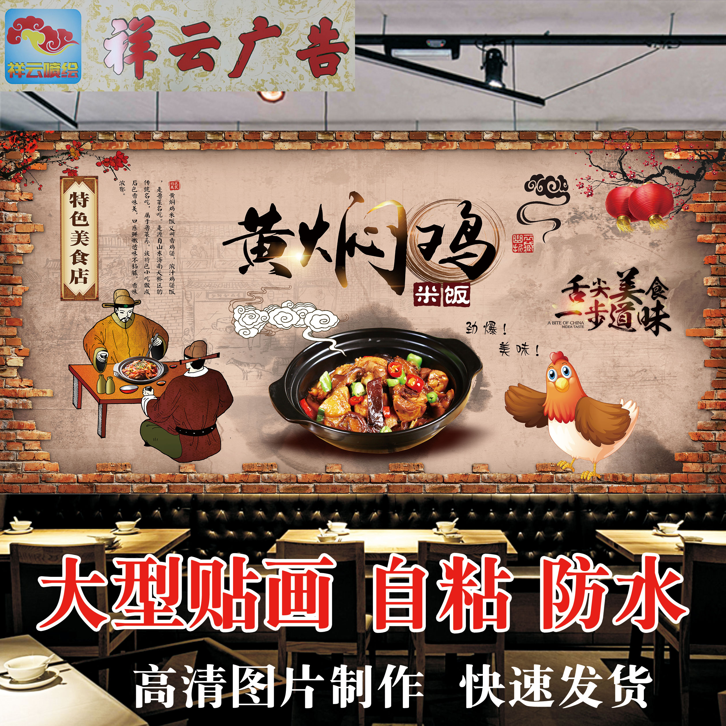 黄焖鸡米饭海报贴纸广告墙贴排骨米饭海报贴纸装饰画自粘防水墙贴