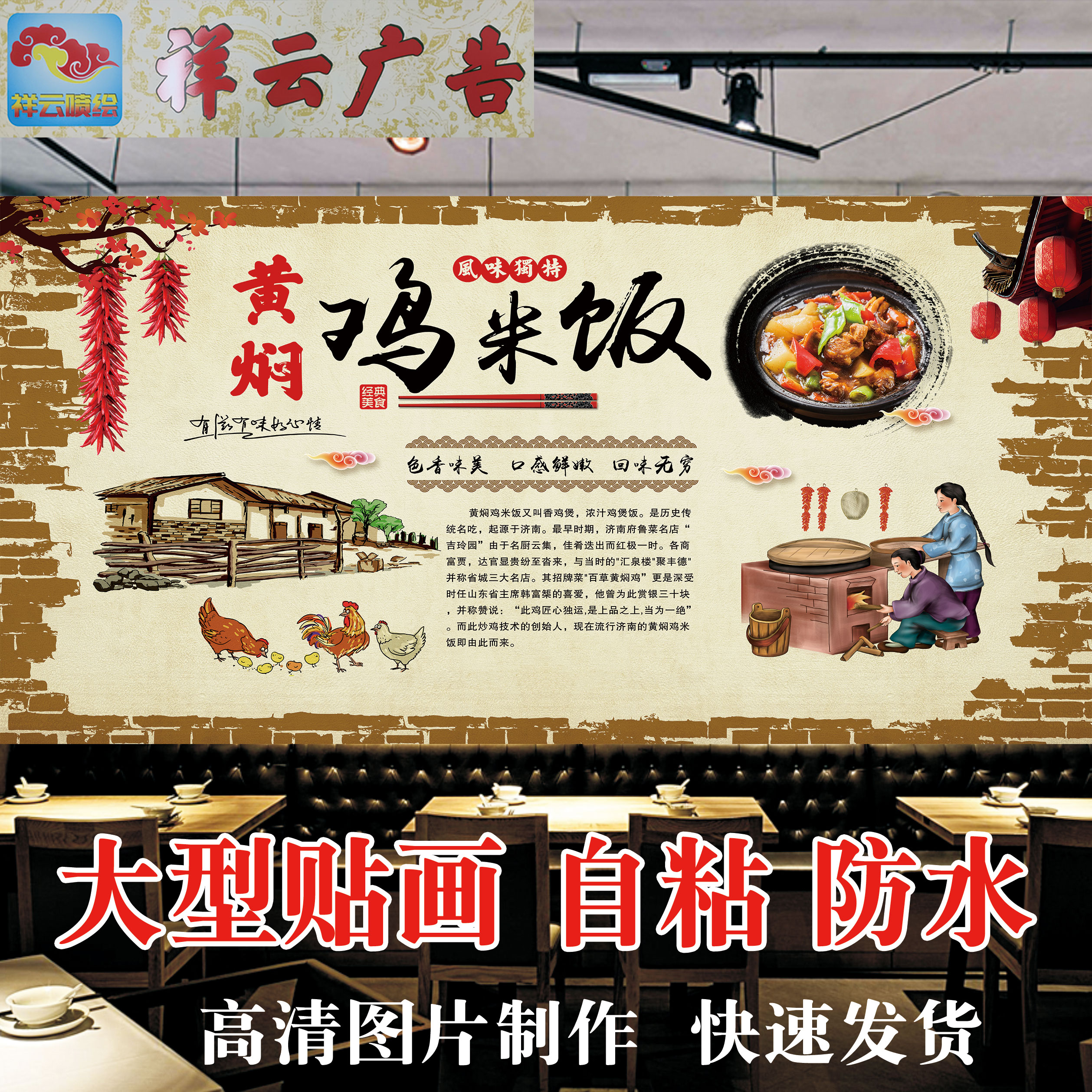 黄焖鸡米饭海报贴纸广告墙贴排骨米饭海报贴纸装饰画自粘防水墙贴