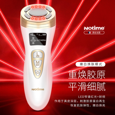 notime美容仪器神器面部提拉紧致射频按摩颈纹美容仪