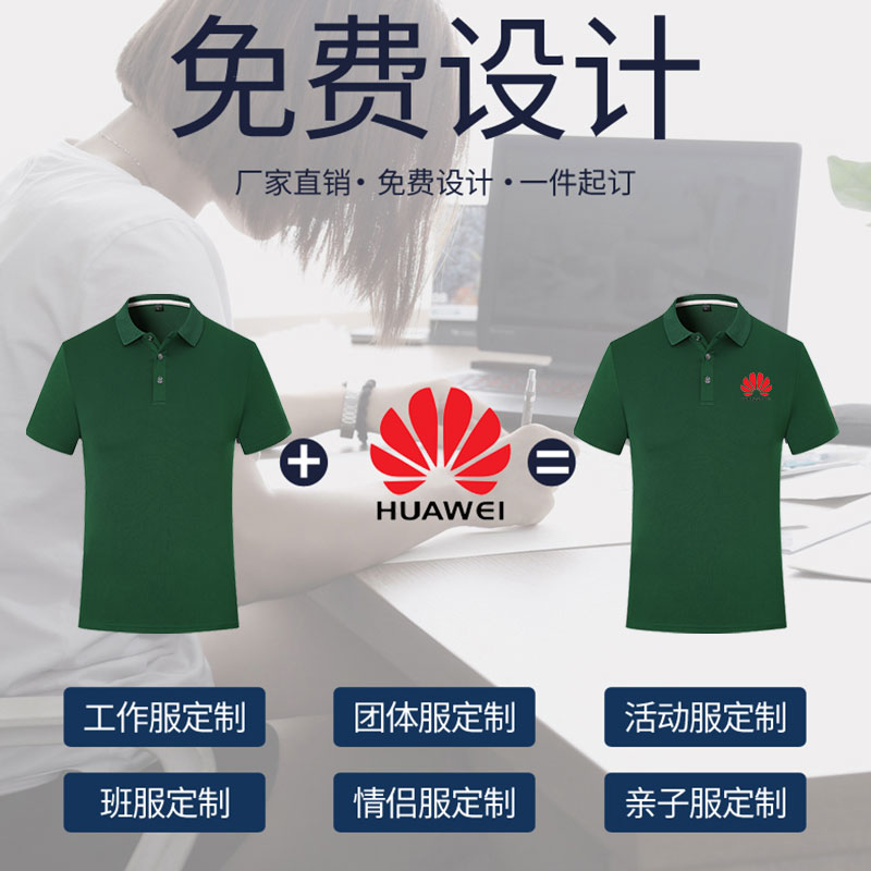 冰丝polo衫工作服定制团体速干t恤夏季体恤男女短袖订制印字logo - 图2